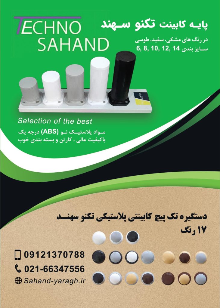 فروشگاه اینترنتی سهند یراق